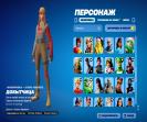 Epic Collection of 111 Skins for PC Battle Royale