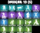 Diverse Fortnite Collection with 16 Unique Skins 🎭🖥