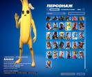 Diverse Fortnite Collection with 53 Unique Skins 🎭🖥