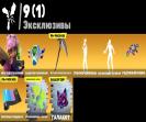 Diverse Fortnite Collection with 151 Unique Skins 🎭🖥