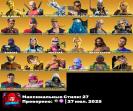 Diverse Collection of 101 Skins for PC Battle Royale 🎭🖥