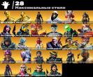 Battle Royale Account with 62 Unique Skins on PC 🖥🎭