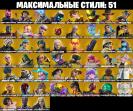 Diverse Collection of 102 Unique Skins for PC Battle Royale