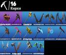 Diverse Fortnite Collection with 28 Unique Skins 🎭🖥