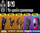 Rich Collection of 16 Unique Skins for Battle Royale 🖥🎭