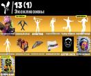 Diverse Collection of 77 Skins for PC Battle Royale 🎭🖥