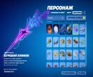Diverse Fortnite Collection with 36 Unique Skins 🎭🖥