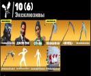 Diverse Fortnite Collection with 296 Unique Skins 🖥🎭