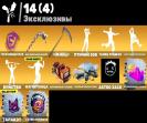 Diverse Fortnite Collection with 184 Unique Skins 🖥🎭