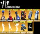 Diverse Collection of 24 Skins for PC Battle Royale 🎭🖥