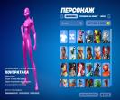 Battle Royale Account with 105 Unique Skins on PC 🎭🖥