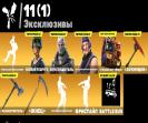 Unique Collection of 29 Skins for PC Battle Royale 🎭🖥