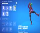 Diverse Fortnite Collection with 57 Unique Skins on PC 🎭🖥