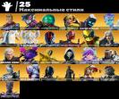 Diverse Collection of 89 Skins for PC Battle Royale 🎭🖥
