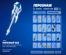 Diverse Fortnite Skins Collection for PC Battle Royale 🎭🖥