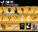 Fortnite PC Account 🎮 | 194 Skins | Sale | 1 pcs. in stock 🛡