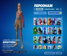 Epic Collection of 111 Skins for PC Battle Royale