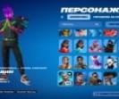 Epic Collection of 123 Unique Skins for PC Battle Royale 🎭🖥