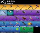 Diverse Fortnite Collection with 54 Unique Skins on PC 🎭🖥