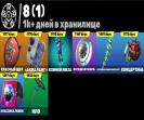 Diverse Collection of 89 Skins for PC Battle Royale 🎭🖥