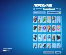 Diverse Fortnite Collection with 76 Unique Skins 🎭🖥
