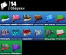 Rich Collection of 16 Unique Skins for Battle Royale 🖥🎭
