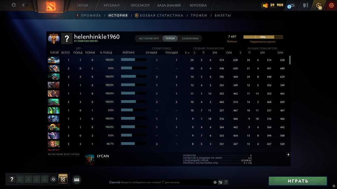 🏅 MMR 7497 | 🕒 142h | 🛡 Integrity 11384