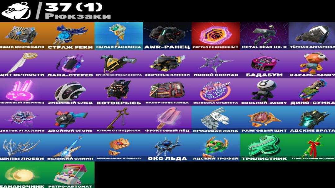 Diverse Fortnite Collection with 23 Unique Skins 🎭🖥