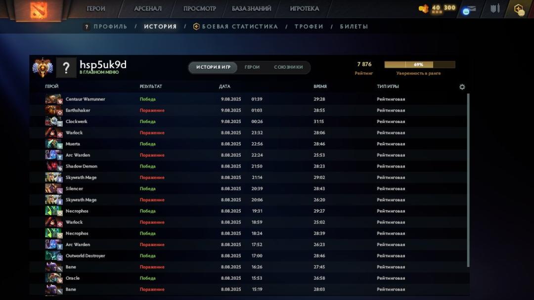 🏅 MMR 7876 | 🕒 548h | 🛡 Integrity 11643