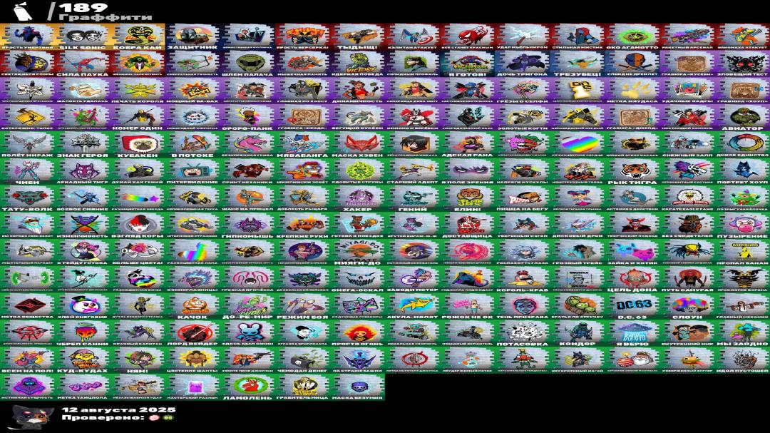 Diverse Collection of 151 Skins for PC Battle Royale 🎭🖥
