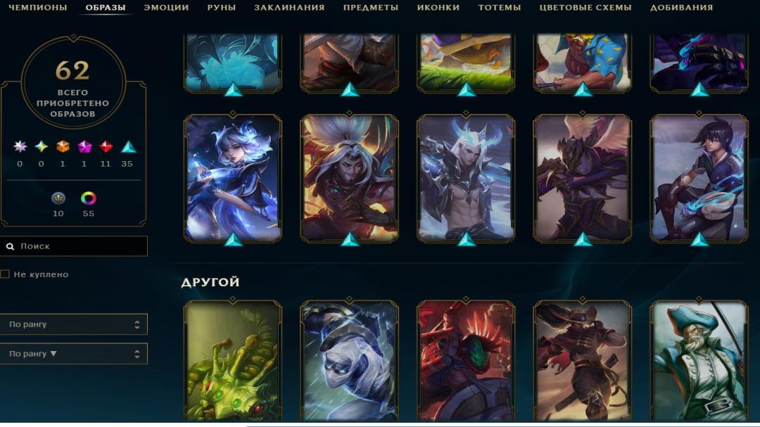 Platinum Level 127 Account with 58 Champions and 62 Skins