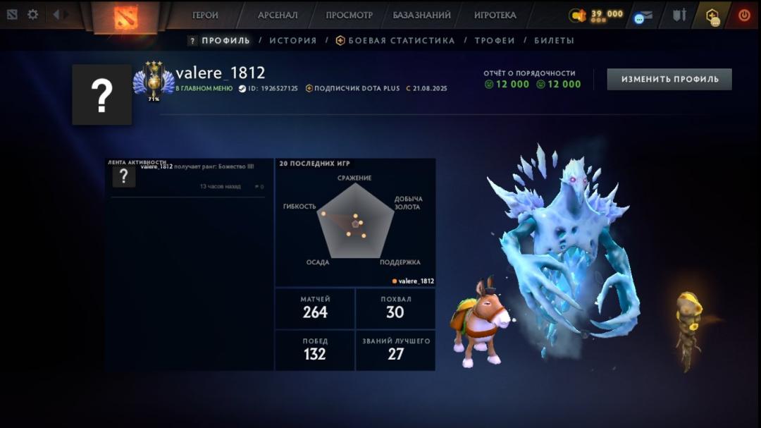 🏅 MMR 5192 | 🕒 190h | 🛡 Integrity 12000