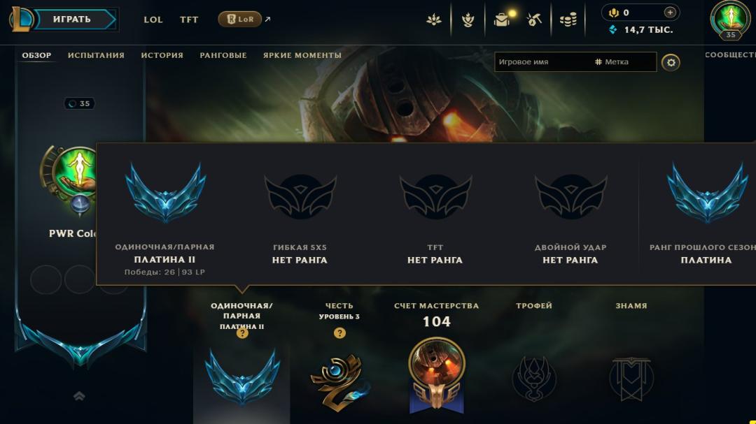 Platinum Account with 30 Champions on EU West Server