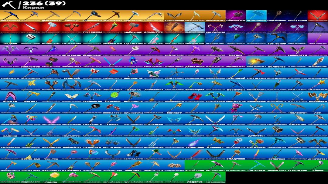 Epic Collection of 292 Unique Skins for Battle Royale 🎭