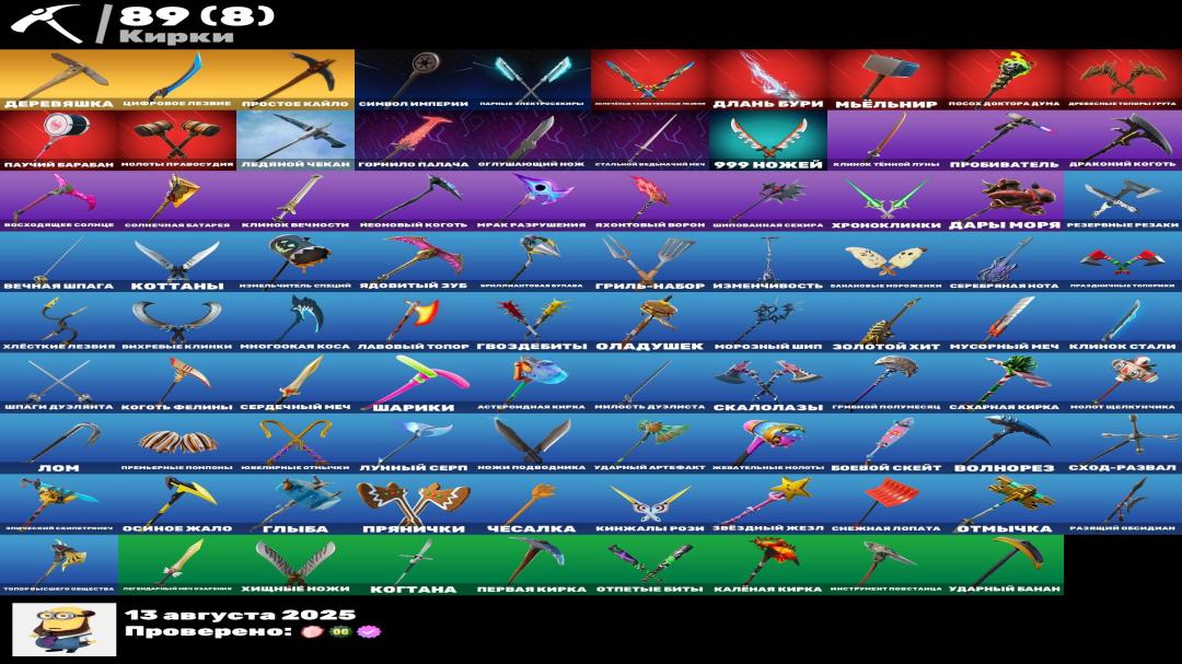 Diverse Collection of 67 Skins for PC Battle Royale 🎭🖥