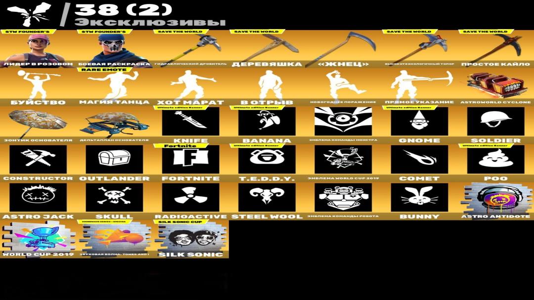 Diverse Fortnite Collection with 122 Unique Skins 🎭🖥