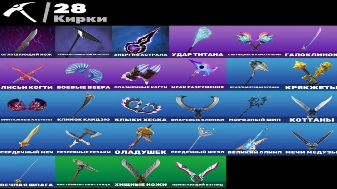Diverse Fortnite Collection with 23 Unique Skins 🎭🖥