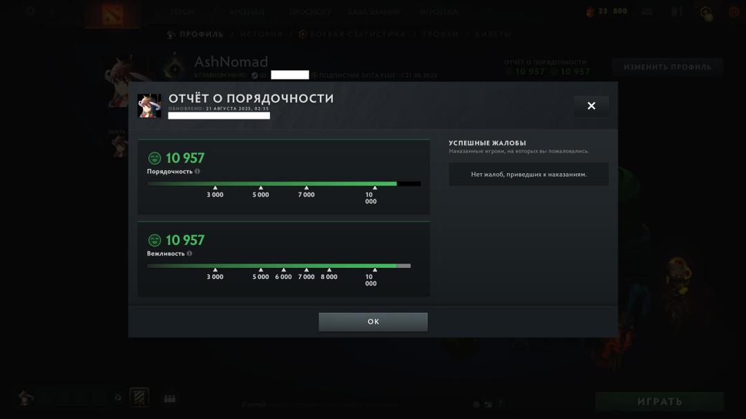 🏅 MMR 1 | 🕒 157h | 🛡 Integrity 10957