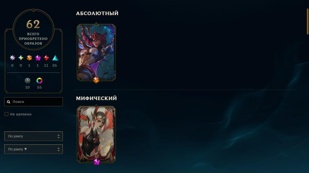 Platinum Level 127 Account with 58 Champions and 62 Skins