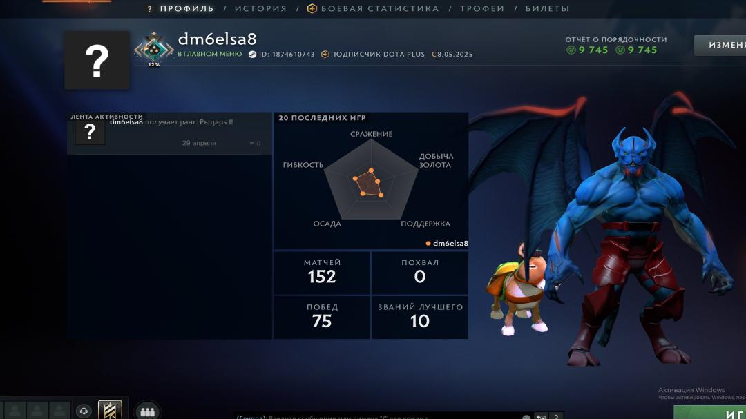 🏅 MMR 1559 | 🕒 528h | 🛡 Integrity 9745