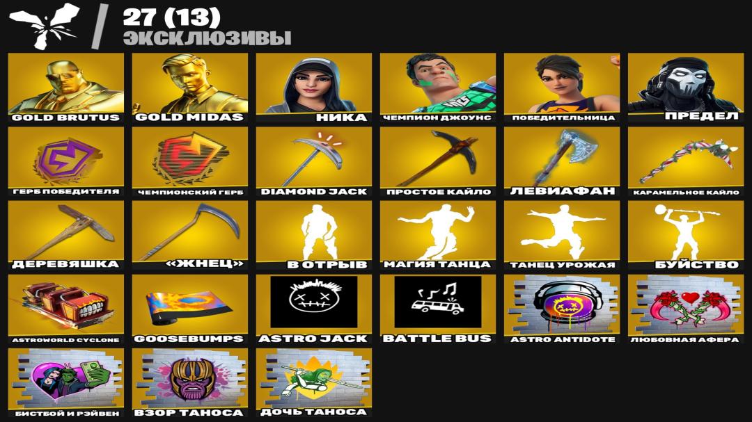 Diverse Fortnite Collection with 373 Unique Skins on PC 🎭🖥