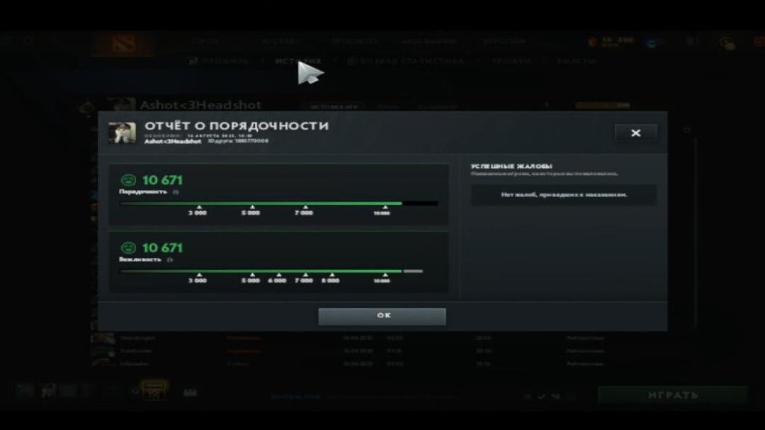 🏅 MMR 1 | 🕒 200h | 🛡 Integrity 10138
