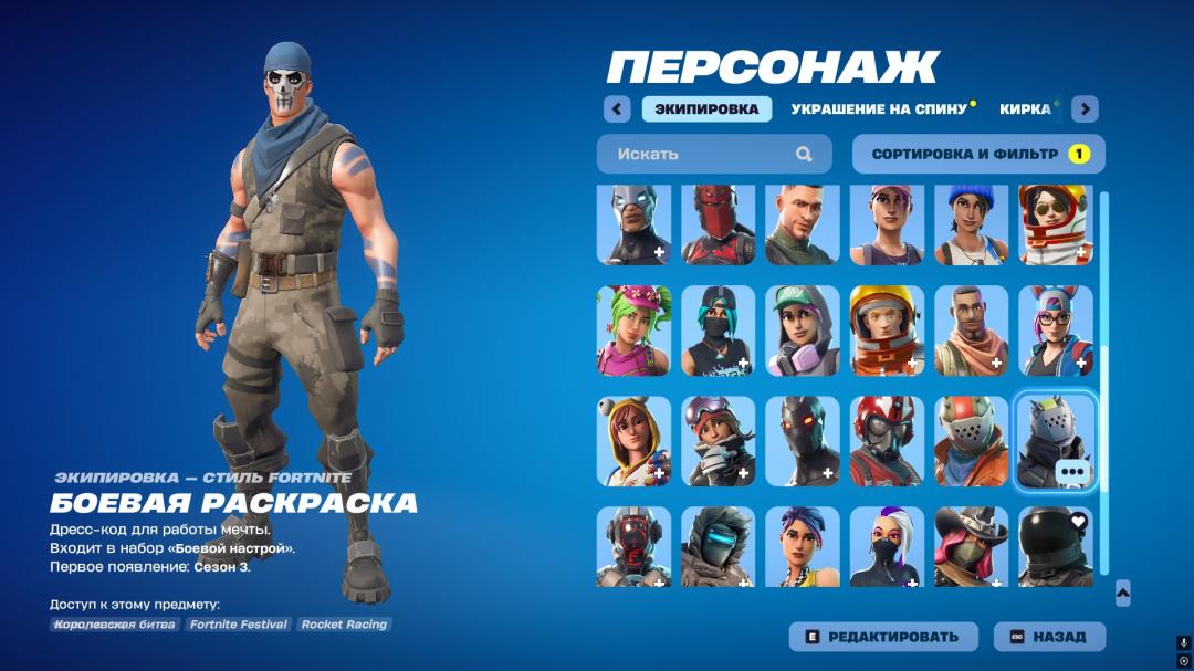 Diverse Collection of 55 Unique Skins for PC Battle Royale