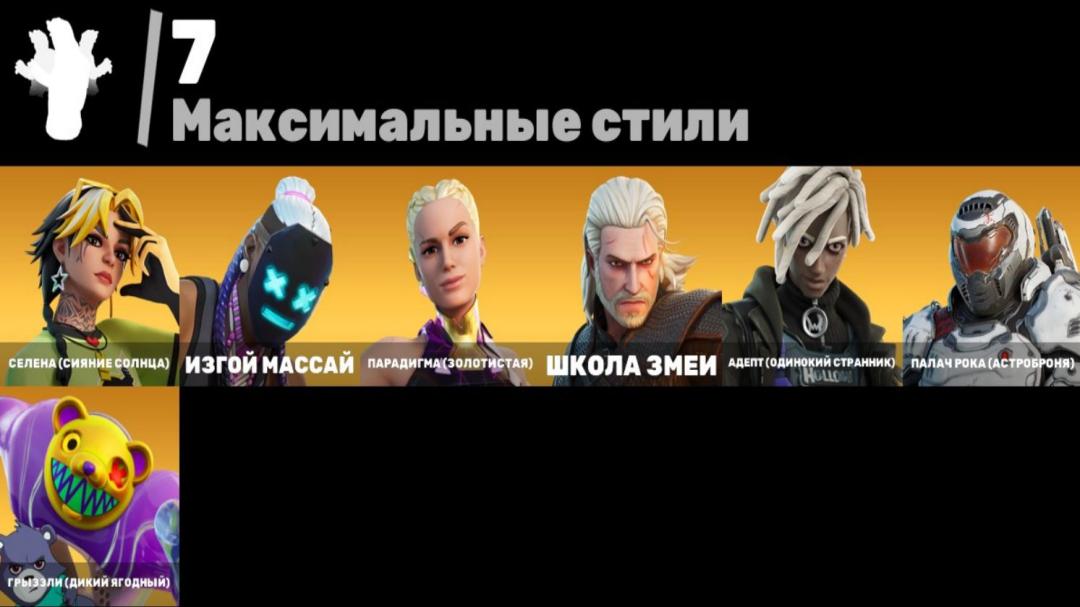 Diverse Fortnite Collection with 32 Unique Skins 🎭🖥