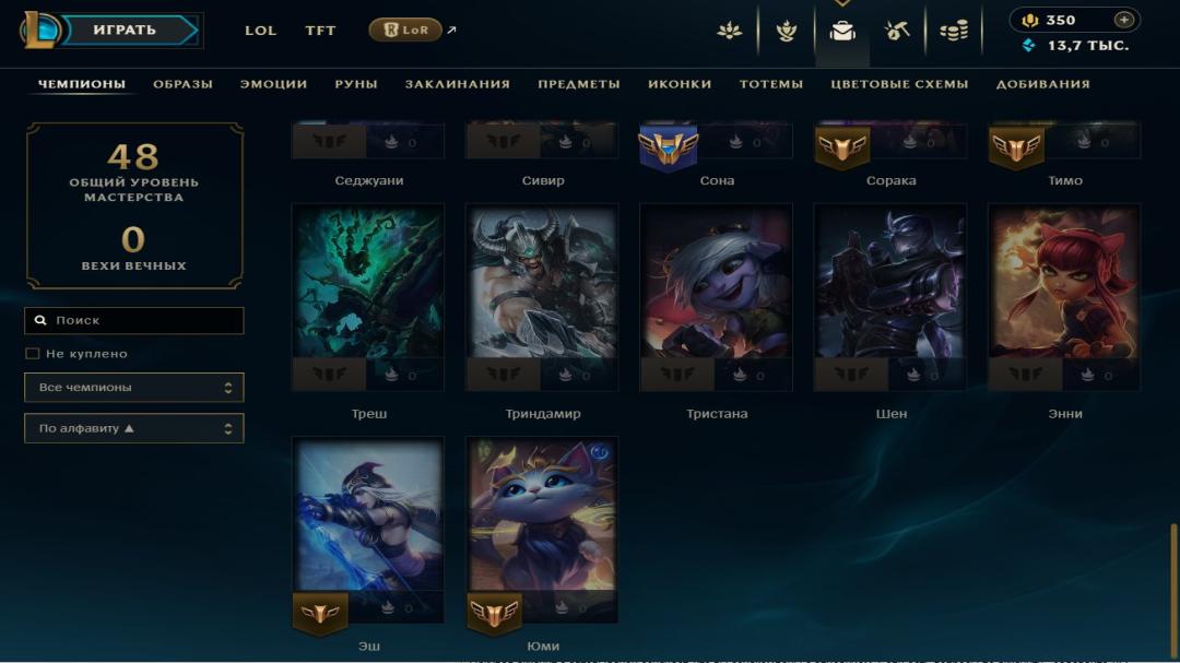Emerald Account with 42 Champions and 4 Skins on EU West