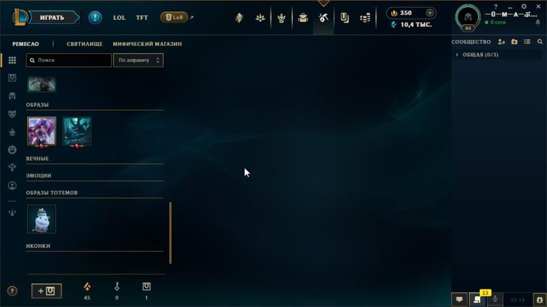 Platinum Account on EU West with 48 Champions and 4 Skins