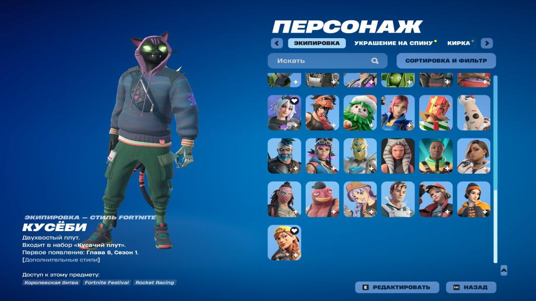 Impressive Collection of 67 Unique Skins for PC Battle Royale 🎭🖥