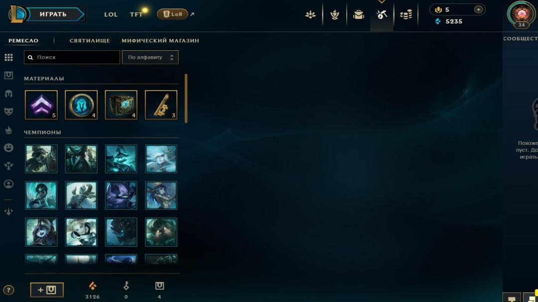 EU West | Level 34 | 35 Champions | 4 Skins | Unranked