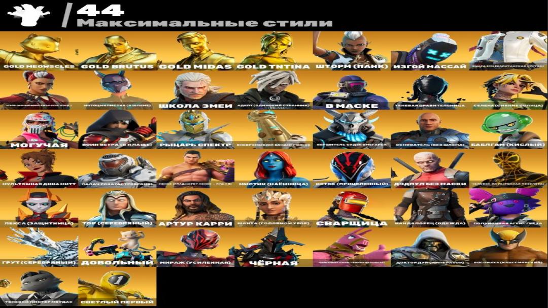 Diverse Fortnite Collection with 113 Skins on PC 🎭🖥