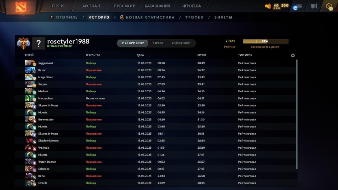 🏅 MMR 7890 | 🕒 650h | 🛡 Integrity 11810